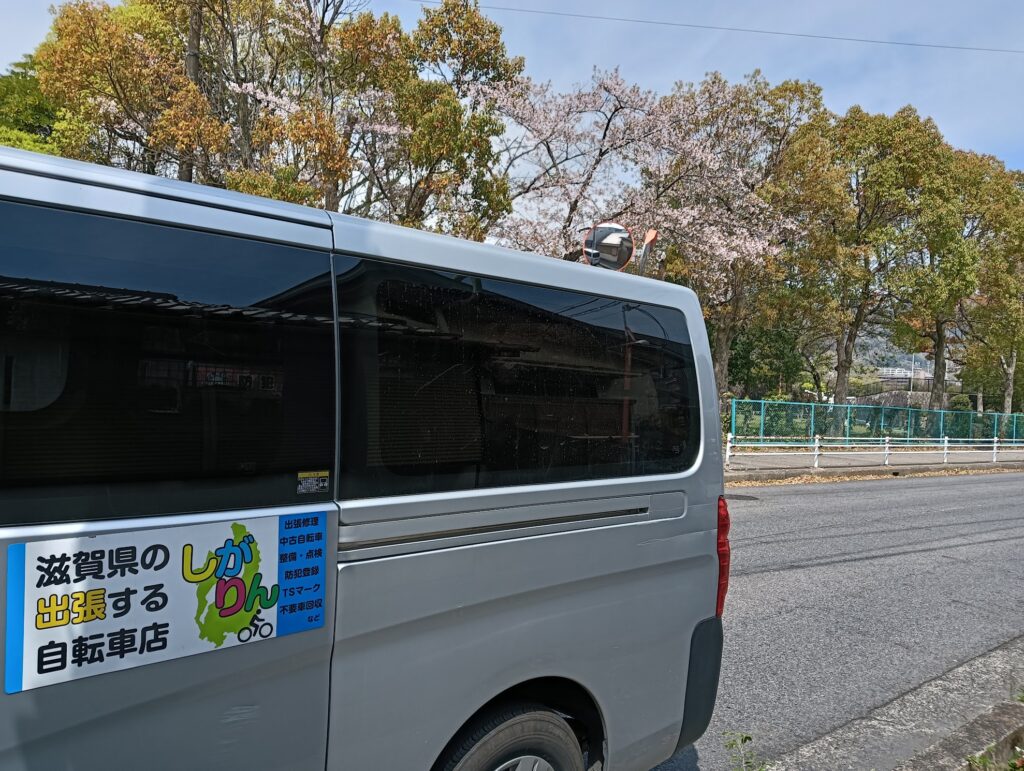 自転車出張修理店＿しがりん