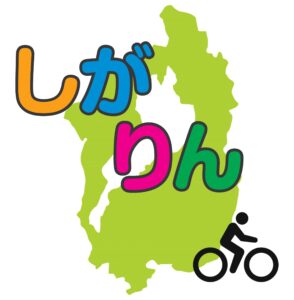 自転車出張修理店＿しがりん